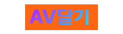 697dac24ed2c436d2e12fd125a2e77bb_8MTcUYSR_2b5bf8362e69afd25c534197761aa77c93fc5d06.png