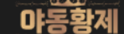 697dac24ed2c436d2e12fd125a2e77bb_UrYLs9dl_91bd82541f779ededaa4a2081081d5294d5d4160.png