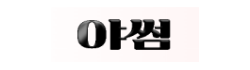 697dac24ed2c436d2e12fd125a2e77bb_eswCxmjB_43425713d62098127f1d0fa78e2db2f2e2127306.png