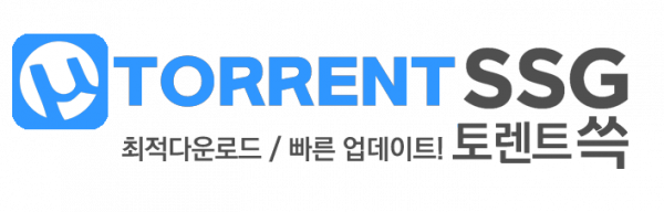 토렌트쓱